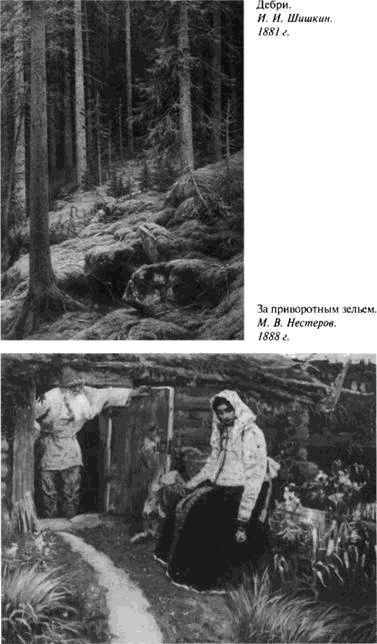 Повседневная жизнь колдунов и знахарей в России XVIII-XIX веков i_006.jpg