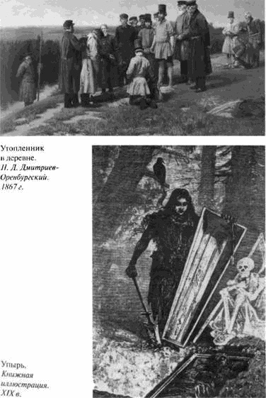Повседневная жизнь колдунов и знахарей в России XVIII-XIX веков i_022.jpg