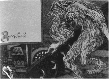 Повседневная жизнь колдунов и знахарей в России XVIII-XIX веков i_027.jpg