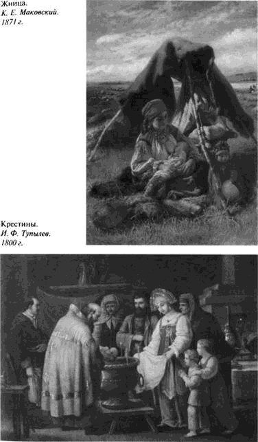 Повседневная жизнь колдунов и знахарей в России XVIII-XIX веков i_036.jpg