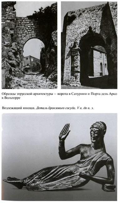 Повседневная жизнь этрусков i_007.jpg