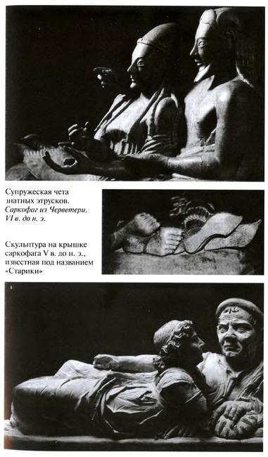 Повседневная жизнь этрусков i_011.jpg