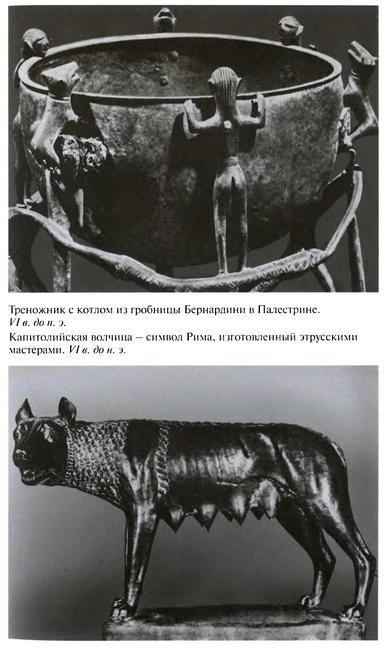 Повседневная жизнь этрусков i_013.jpg