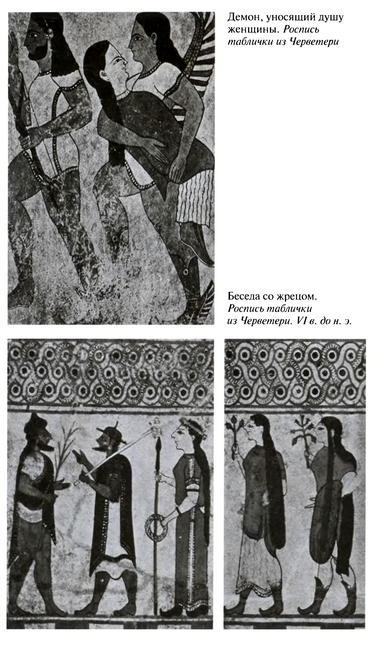 Повседневная жизнь этрусков i_018.jpg
