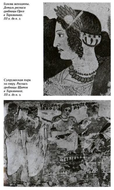 Повседневная жизнь этрусков i_019.jpg