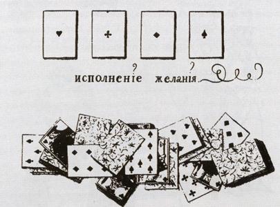 Повседневная жизнь дворянства пушкинской поры. Приметы и суеверия _27.jpg