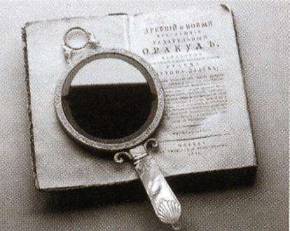 Повседневная жизнь дворянства пушкинской поры. Приметы и суеверия _30.jpg