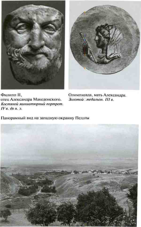 Повседневная жизнь армии Александра Македонского i_002.jpg
