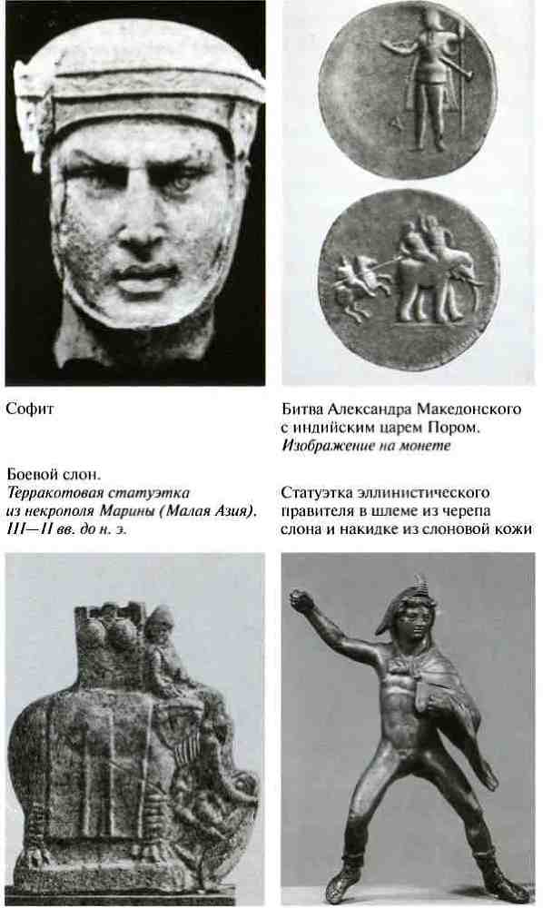 Повседневная жизнь армии Александра Македонского i_014.jpg