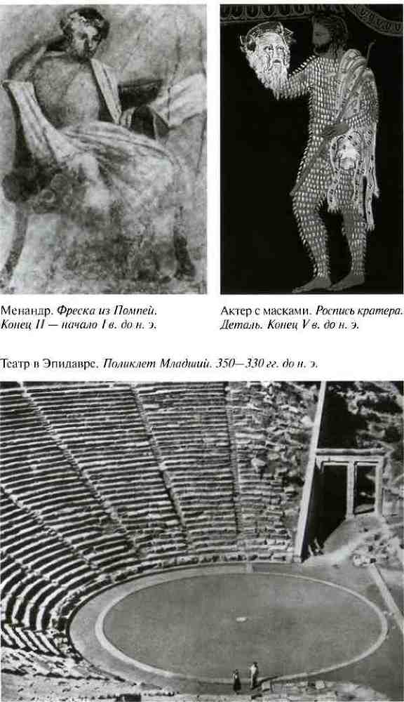 Повседневная жизнь армии Александра Македонского i_024.jpg