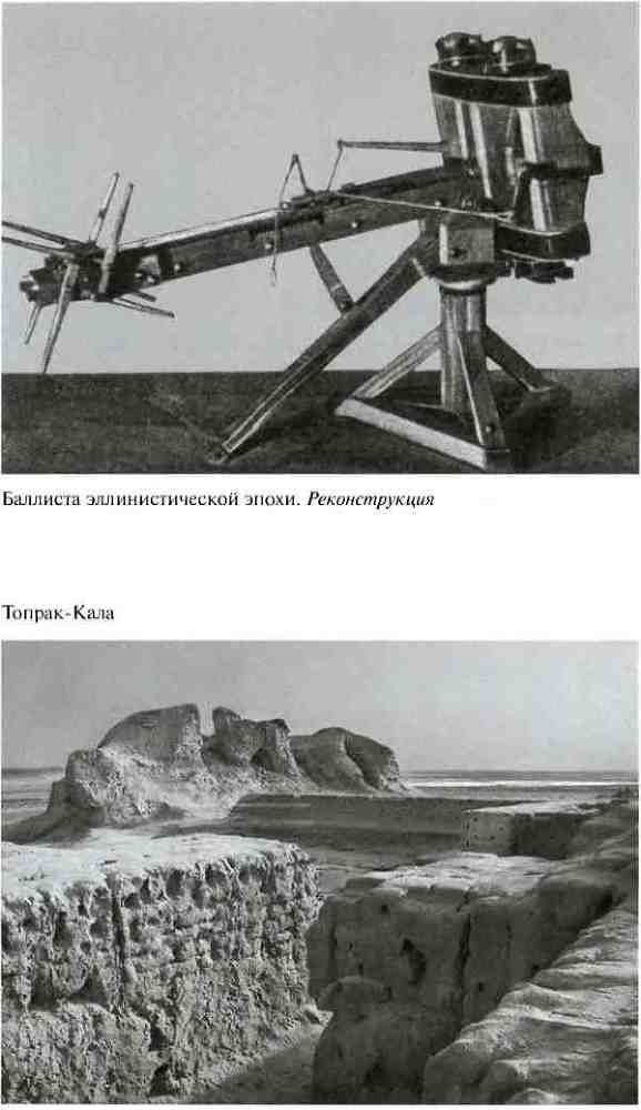 Повседневная жизнь армии Александра Македонского i_028.jpg