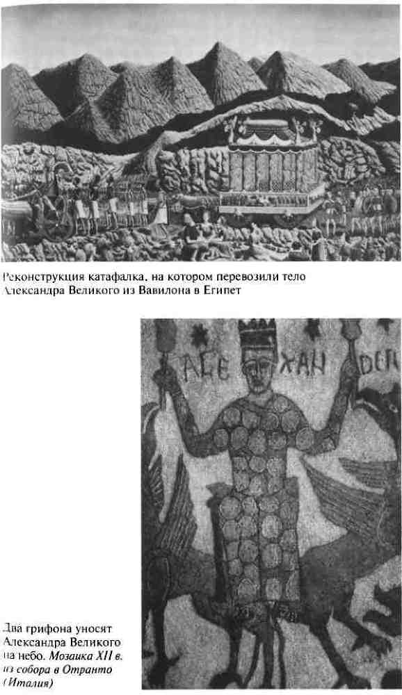 Повседневная жизнь армии Александра Македонского i_031.jpg