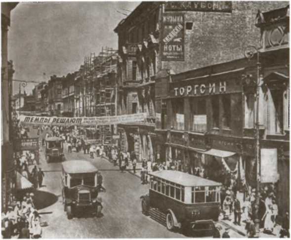 Повседневная жизнь Москвы в сталинскую эпоху, 1920-1930 годы i_040.jpg