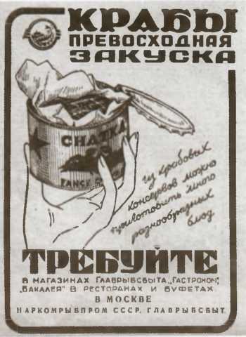 Повседневная жизнь Москвы в сталинскую эпоху, 1920-1930 годы i_058.jpg