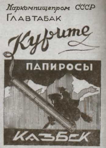 Повседневная жизнь Москвы в сталинскую эпоху, 1920-1930 годы i_059.jpg