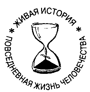 Повседневная жизнь Берлина при Гитлере i_001.png