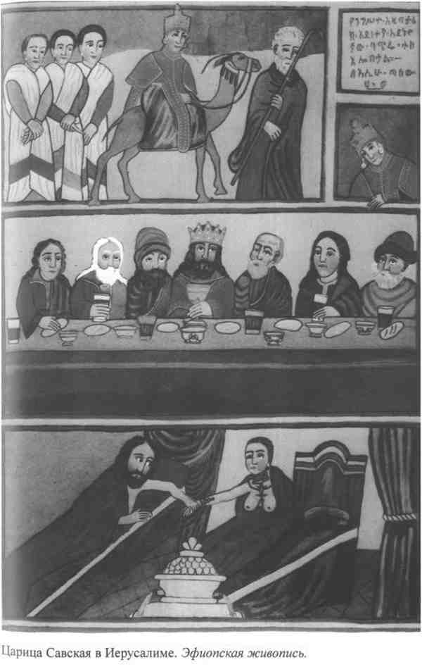 Повседневная жизнь Аравии Счастливой времен царицы Савской. VIII век до н.э. - I век н.э. _1.jpg