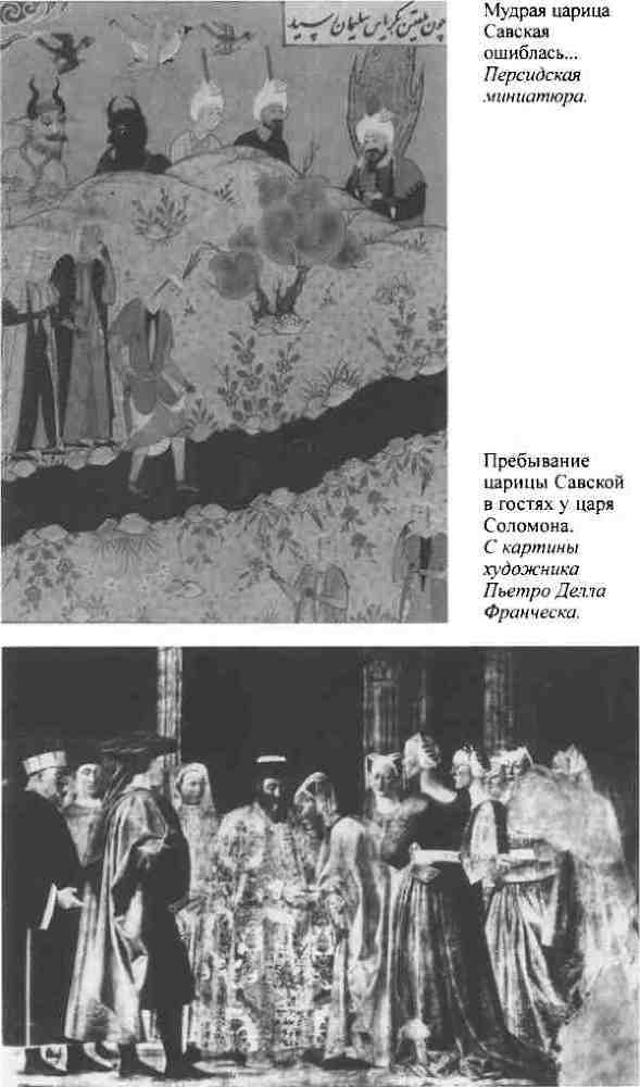 Повседневная жизнь Аравии Счастливой времен царицы Савской. VIII век до н.э. - I век н.э. _2.jpg