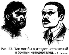 Православное мировоззрение и современное естествознание fig.23.jpg