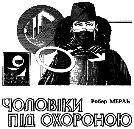 Чоловіки під охороною im_003.png