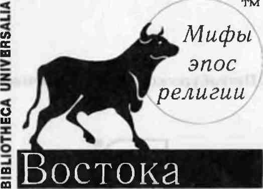 От начала начал. Антология шумерской поэзии img_1.jpg