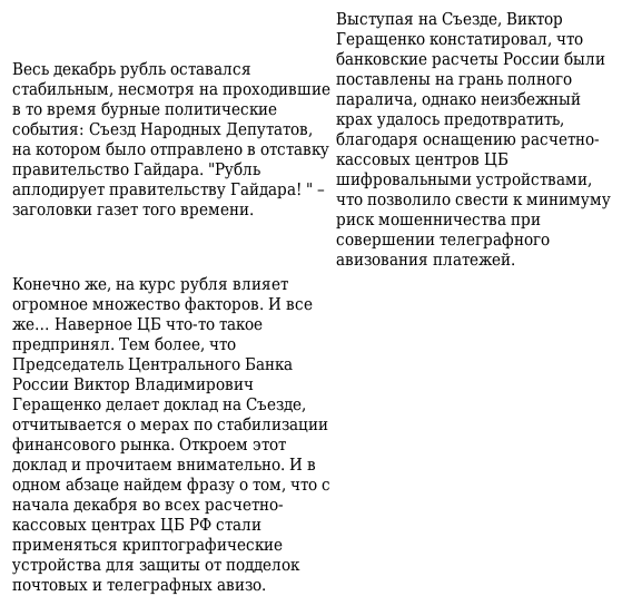 Криптография и свобода tab9-3.png