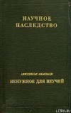 Средневековый энциклопедический словарь лекарственных средств