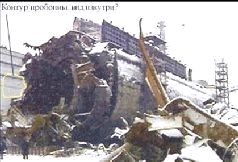 Российское общество и гибель АПЛ “Курск” pic_37.jpg