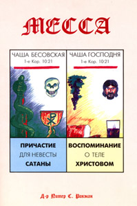 Месса img_0.jpg