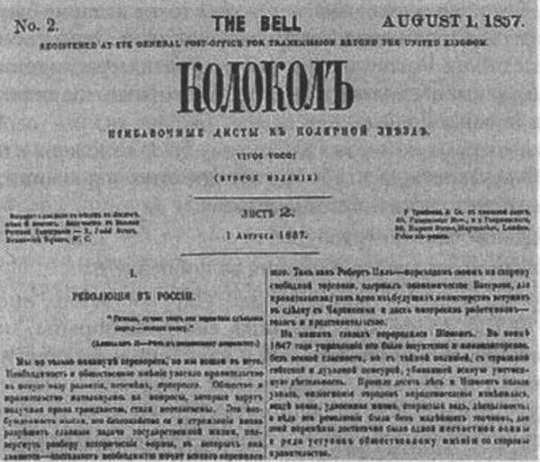Кто финансирует развал России? От декабристов до моджахедов img_10.jpeg