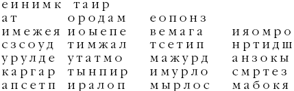 Suреrпамять. Интенсив-тренинг для развития памяти _146.png