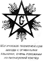 Во власти символов pic_105.png