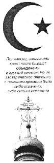 Во власти символов pic_107.png