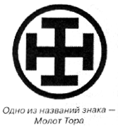 Во власти символов pic_112.png