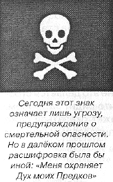Во власти символов pic_114.png