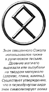 Во власти символов pic_118.png