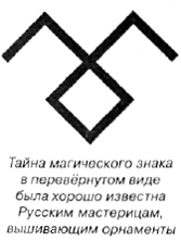Во власти символов pic_119.png