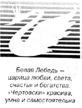 Во власти символов pic_125.png