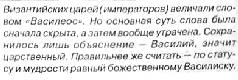Во власти символов pic_137.png