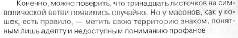 Во власти символов pic_162.png