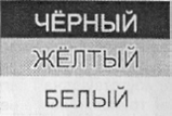 Во власти символов pic_172.png