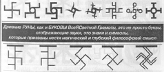 Во власти символов pic_18.png