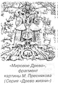 Во власти символов pic_44.png