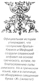 Во власти символов pic_46.png
