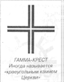 Во власти символов pic_48.png