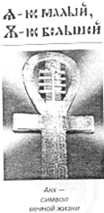 Во власти символов pic_53.png