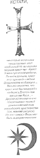 Во власти символов pic_59.png