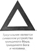 Во власти символов pic_63.png