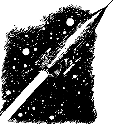 Аргонавты Вселенной (с илл.) i_001.png