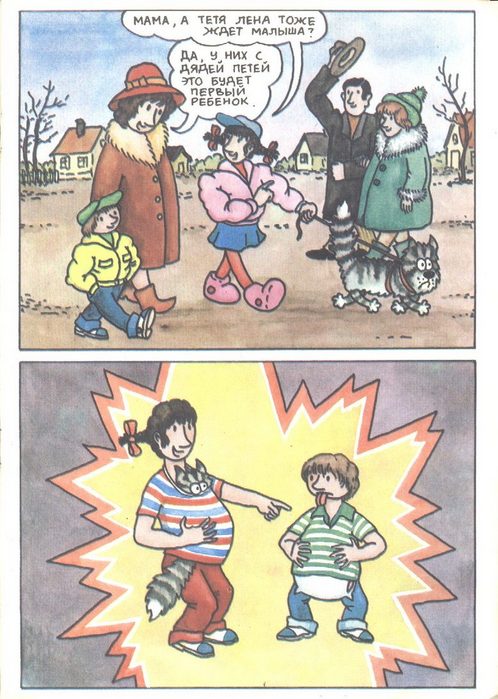 Откуда берутся дети? i012.jpg